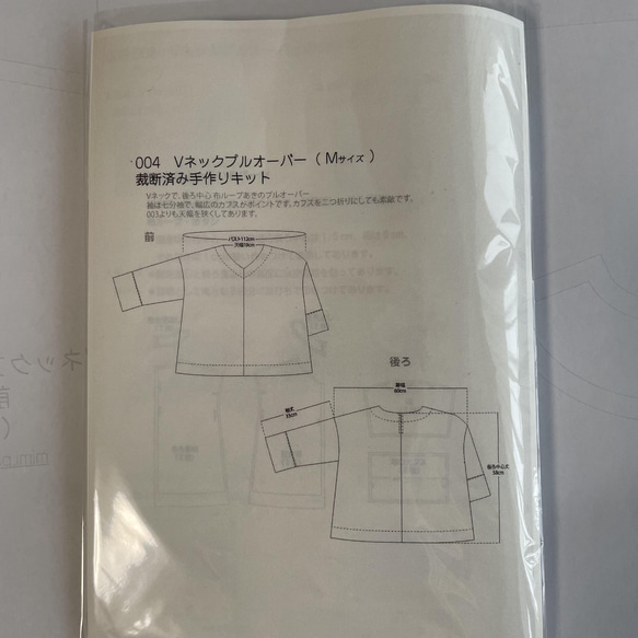 手作りキット(生地違い　爽やかなストライプ)　Vネックプルオーバーブラウス(004)が届いてすぐに作れます！ 4枚目の画像