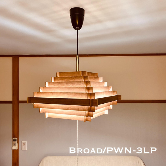 天井照明 Broad/PWN-3LP ブロード ペンダントライト3灯 ウォールナット コード長調節収納式 照明器具 2枚目の画像