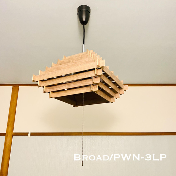 天井照明 Broad/PWN-3LP ブロード ペンダントライト3灯 ウォールナット コード長調節収納式 照明器具 6枚目の画像