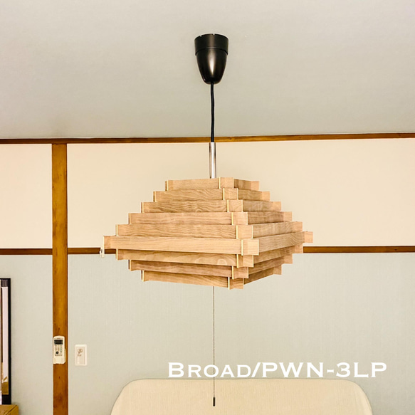 天井照明 Broad/PWN-3LP ブロード ペンダントライト3灯 ウォールナット コード長調節収納式 照明器具 5枚目の画像