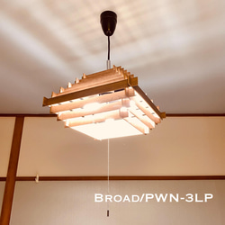 天井照明 Broad/PWN-3LP ブロード ペンダントライト3灯 ウォールナット コード長調節収納式 照明器具 3枚目の画像