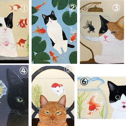 猫心ポストカード／猫と金魚６枚セット／カスタマイズ可 2枚目の画像