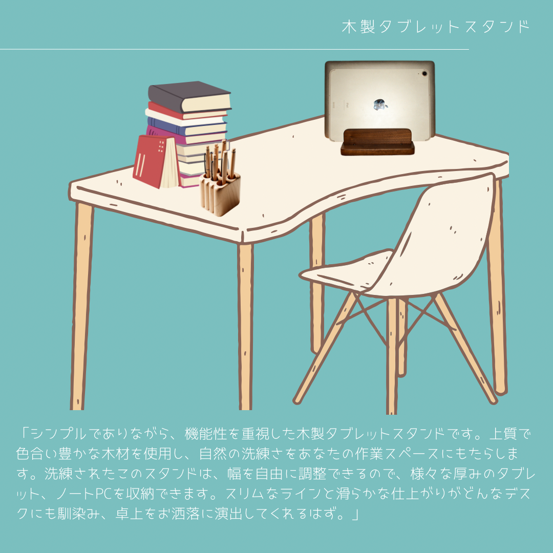 受注生産 職人手作り ノートPCスタンド マックブック インテリア 家具 テレワーク ギフト オフィス 木製 木工 LR