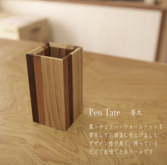 Pen Tate 6枚目の画像