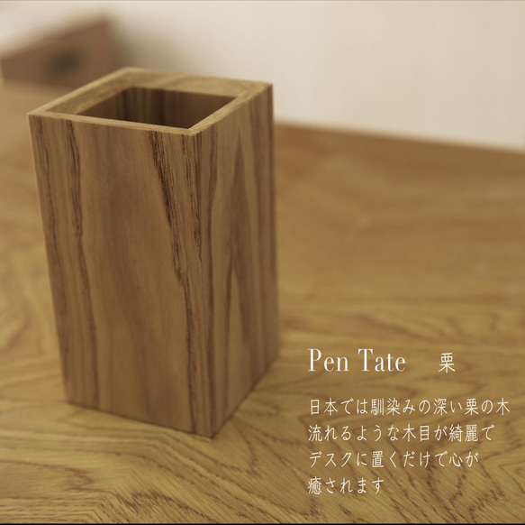 Pen Tate 3枚目の画像