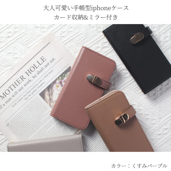 iphoneケース 手帳型 ミラー 14 13 12 mini スマホケース SE カード収納 シンプル 大人かわいい 2枚目の画像