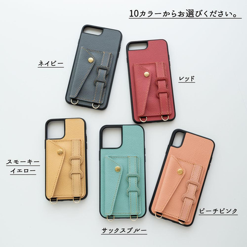 iPhone 限定 リアケース カードポケット・ベルト付き
