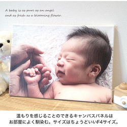 【オリジナル商品】フォトパネル アートパネル ベビー ペット 出産祝い プレゼント 写真 photopanel-02 3枚目の画像