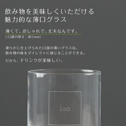 名入れ グラス プレゼント スクエアロゴ 軽量 日本製 薄口 カフェ 誕生日 結婚祝い 新築祝い 東洋佐々木ガラス 2枚目の画像