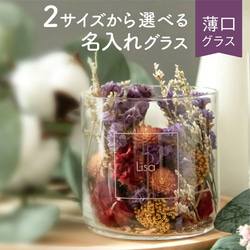 名入れ グラス プレゼント スクエアロゴ 軽量 日本製 薄口 カフェ 誕生日 結婚祝い 新築祝い 東洋佐々木ガラス 1枚目の画像