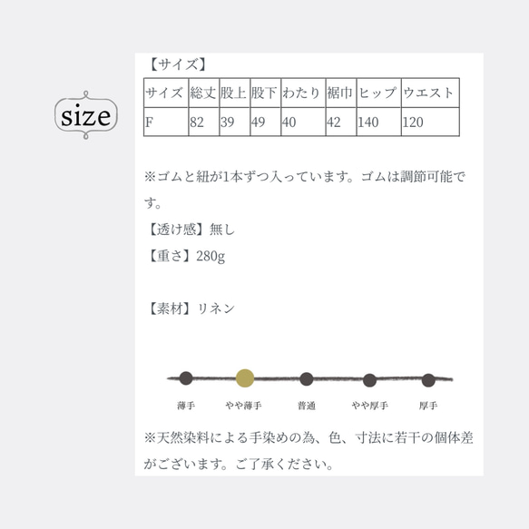 linen wide×wide / 群青色　藍染めリネンパンツ 11枚目の画像