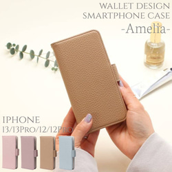 ❤️売り切りSALE❤️iPhone 13ProMax用 手帳型ケース ベージュ 楽天市場】スマホケース 手帳型 iphone iphone13 iphone12 promax 携帯