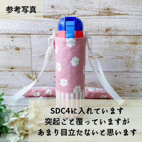 肩紐カバー付きお花とストライプの水筒ケース くすみブルー
