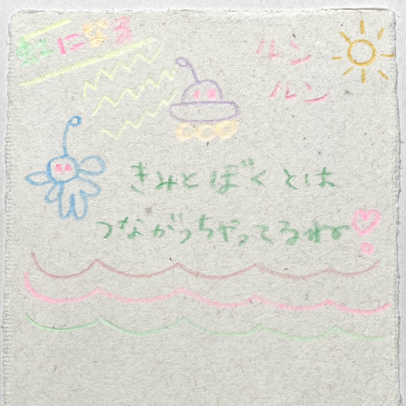 手描き絵はがき2枚組　虹になる 5枚目の画像