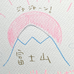 あなたはいつでもおめでとうございます 2枚目の画像