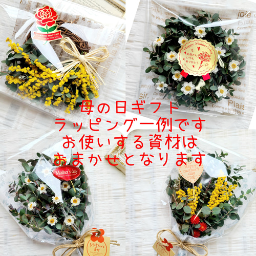 fr エリンジューム マグネーターとリモニウムのナチュラルリース