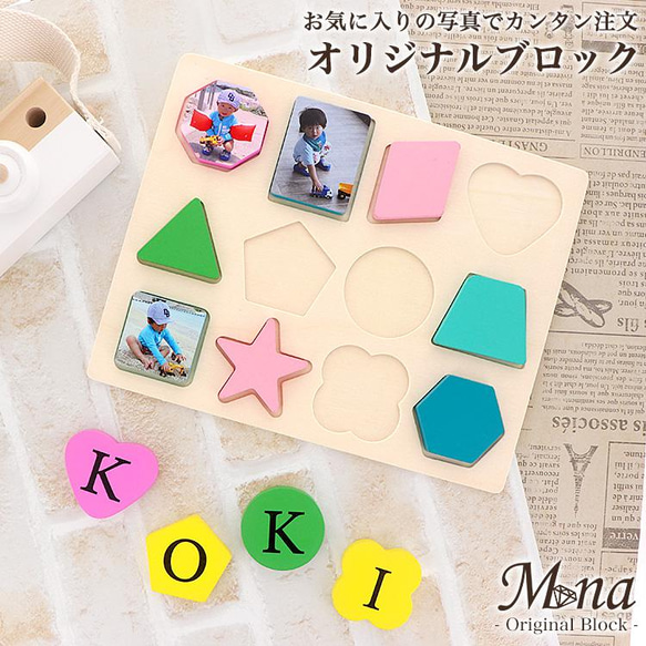 オリジナル商品】積み木 積木 知育玩具 ブロック 木のおもちゃ 木製 
