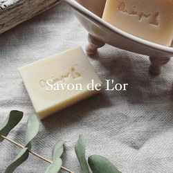 【人気No. 1】酒粕石鹸　 L'or Soap ホホバオイル　アルガンオイル　オーガニック【1個】 3枚目の画像