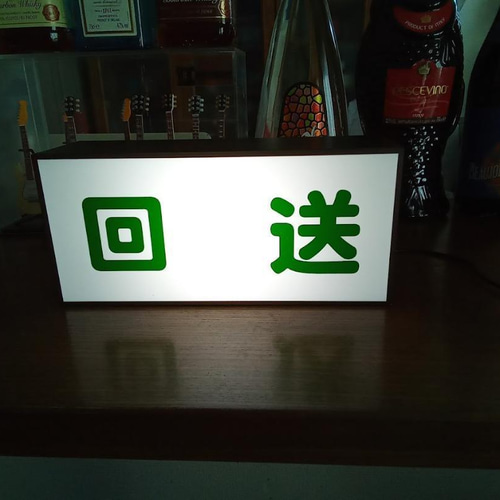 文字変更無料】鉄道 バス タクシー 回送サイン ミニチュア 看板