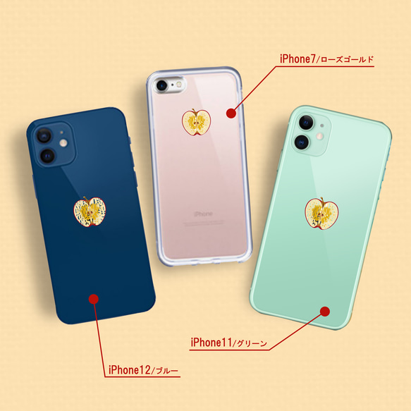 送料無料★言葉になってる蜜りんご iPhoneクリアケース シンプル可愛い 食べ物 アップルマーク SE 13 12 X 4枚目の画像