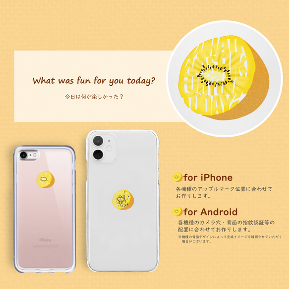 送料無料★言葉になってるゴールドキウイ Androidクリアケース シンプル可愛い 食べ物 アップルマーク Xperia 5枚目の画像