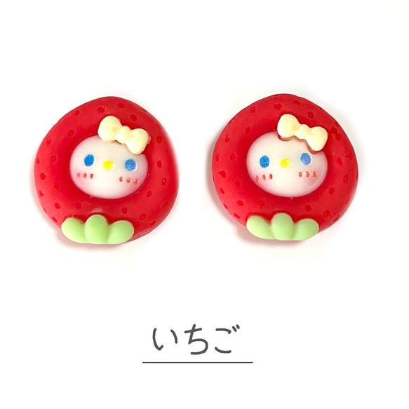 デコパーツ いちご 可愛い 女の子 5個（いちご）ハンドメイド キッズ 子供 手芸材料 アクセサリー pt-1832 4枚目の画像