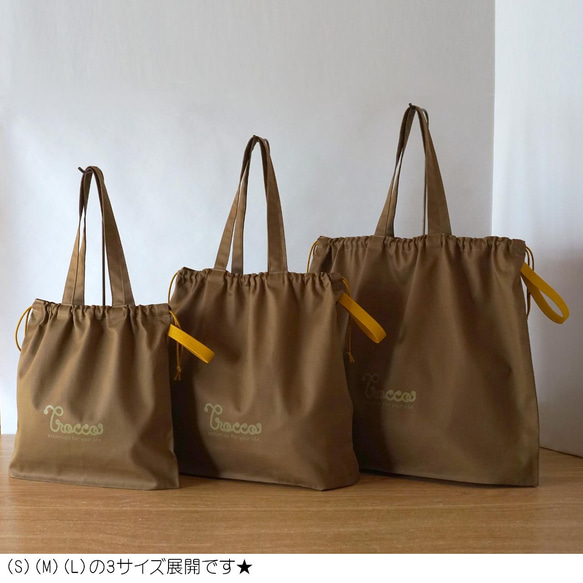 Eco Tote (S) / 棕色 [定做] Trocco 帆布包 第9張的照片