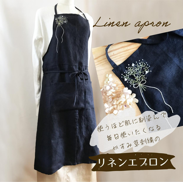 新作♪使うほど肌に馴染んで毎日使いたくなるかすみ草刺繍のリネン
