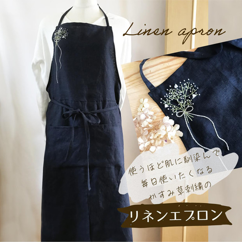 リネンの2wayギャザーエプロン 刺繍入り ハンドメイド 新作♪使うほど肌に馴染んで毎日使いたくなるかすみ草刺繍のリネン