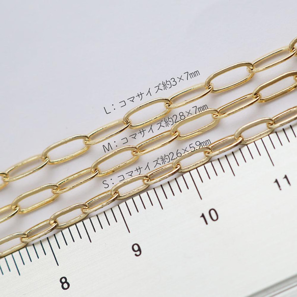 金アレ対応 真鍮製 OVAL 平長あずきチェーン 切り売り 25cm 2枚目の画像