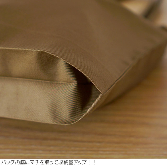 エコトート (L) / ブラウン 【受注制作】 Trocco 帆布バッグ 5枚目の画像