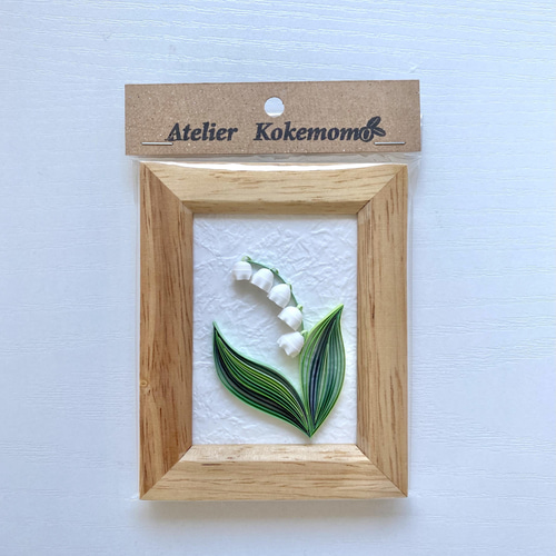 ペーパークイリング ミニフレーム『すずらん』 アートフラワー Atelier