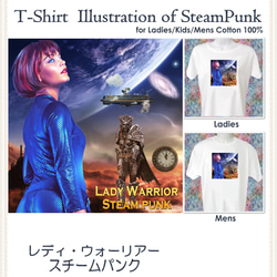 スチームパンク レディウォーリア ／Tシャツ-sp07 SF 宇宙 女性 機械 地球 ロボット 砂漠 ファンタジー 1枚目の画像