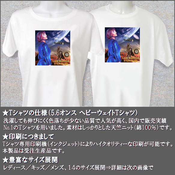 スチームパンク レディウォーリア ／Tシャツ-sp07 SF 宇宙 女性 機械 地球 ロボット 砂漠 ファンタジー 5枚目の画像