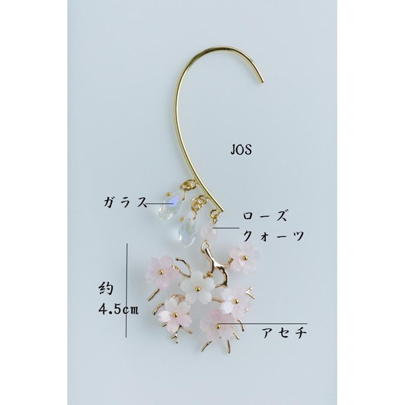 色が変わる　桜　イヤーフック 季節の花　片耳用　 10枚目の画像
