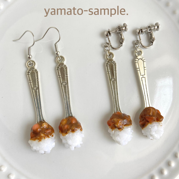 【おすすめ】 再販☆ スプーン 食品 ピアスorイヤリング カレーライス de ピアス
