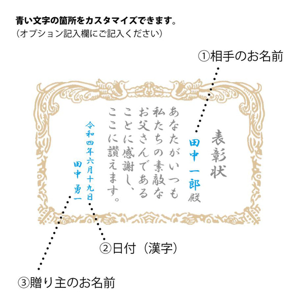 【父の日／名入れ】ステキなお父さんを讃える「表彰状」グラス／エール　オールド／AN803 10枚目の画像