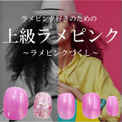 ラメピンクの女性 ラメピンクづくし ベリーショートネイルチップ キラキラ ホログラム 短い爪 小さい爪 ジェル 桃色 3枚目の画像