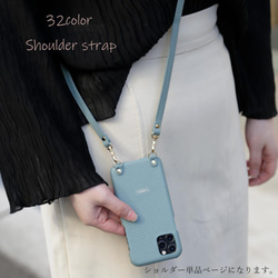 単品 本革 ３２カラー ストラップ のみ スマホショルダー スマホ