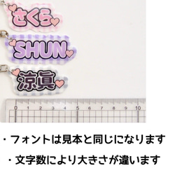 うちわ文字ネームキーホルダー♡チェック柄　名入れ　チャーム 4枚目の画像