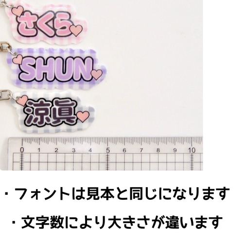 うちわ文字ネームキーホルダー♡チェック柄 名入れ チャーム その他 