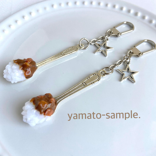 再販☆ スプーン de カレーライス キーホルダー 食品サンプル 
