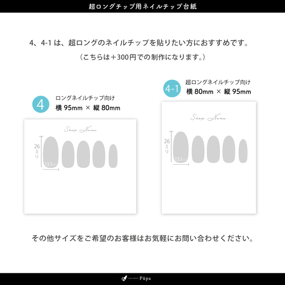 ネイルチップ台紙 について ｜ 名入れ 100枚 両面 業者印刷 4枚目の画像