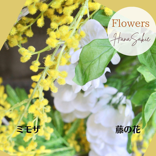 藤の花とミモザのリース 送料無料 造花 大きなリース みもざ 藤 ふじの