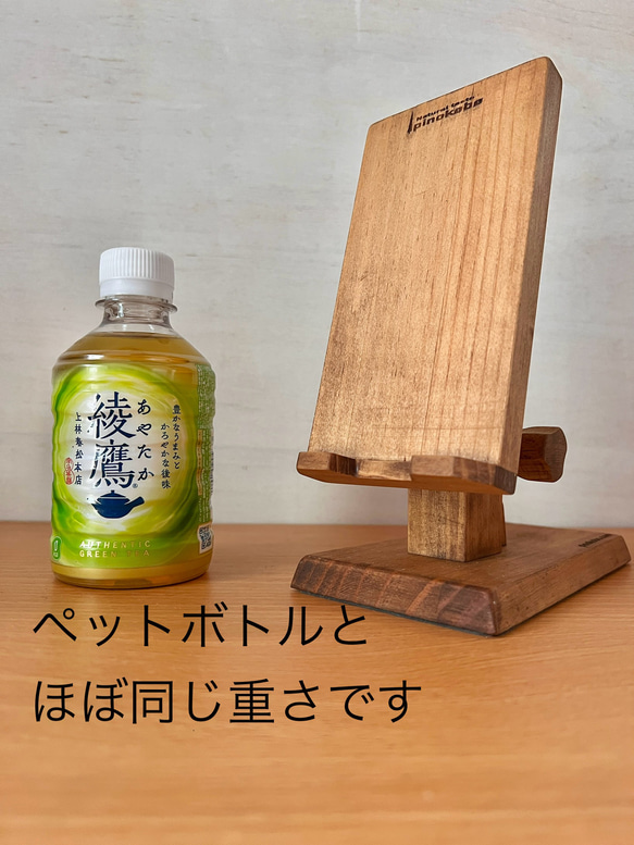 スマホが幸せになる手作りスマホスタンド　角度調整式　木製　おしゃれ　ぬくもり　癒し　色クリアー 9枚目の画像