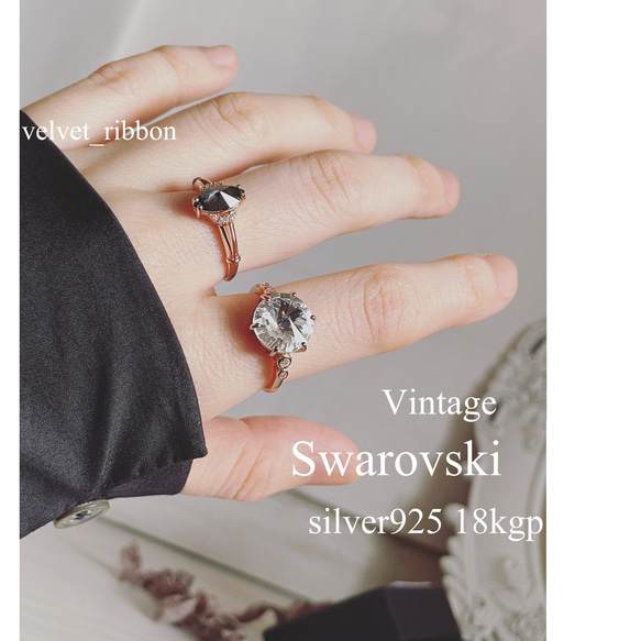 最後1点‼ ヴィンテージ スワロフスキー 18kgp silver925 リング 