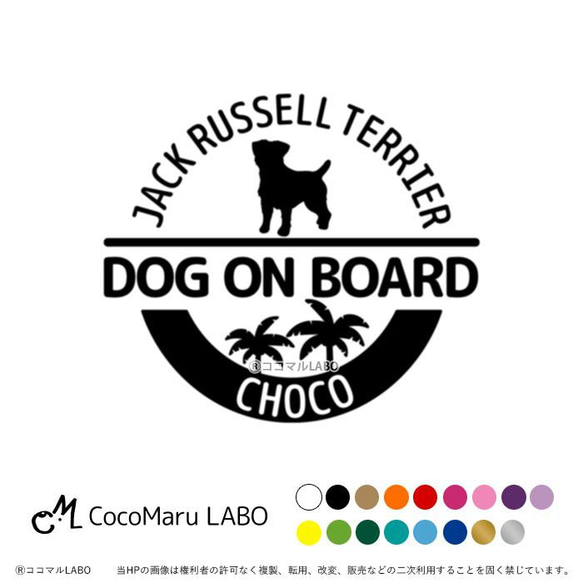 犬 車 ステッカー 【ヤシの木】 シルエット ペット カーステッカー