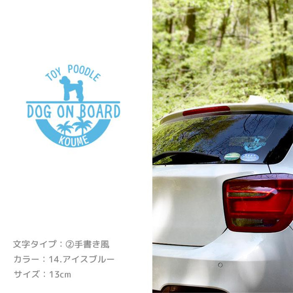 犬 車 ステッカー 【ヤシの木】 シルエット ペット カーステッカー 名前 名前入り オーダーメイド 車用 リア ガラス 3枚目の画像