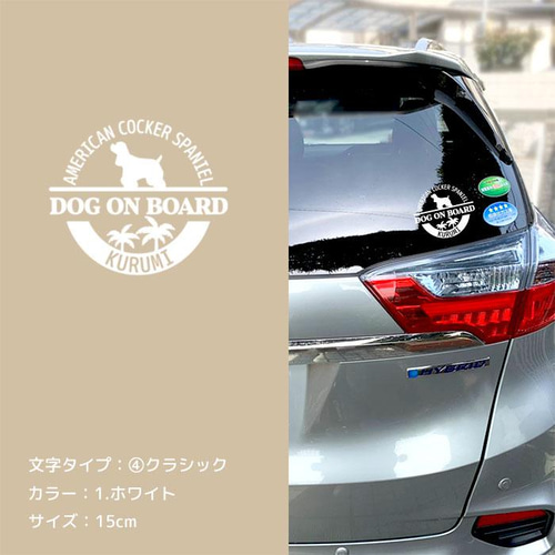 犬 車 ステッカー 【ヤシの木】 シルエット ペット カーステッカー