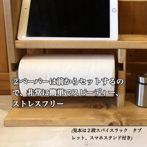 3段のスパイスラック タブレット、スマススタンド付き 背板仕様